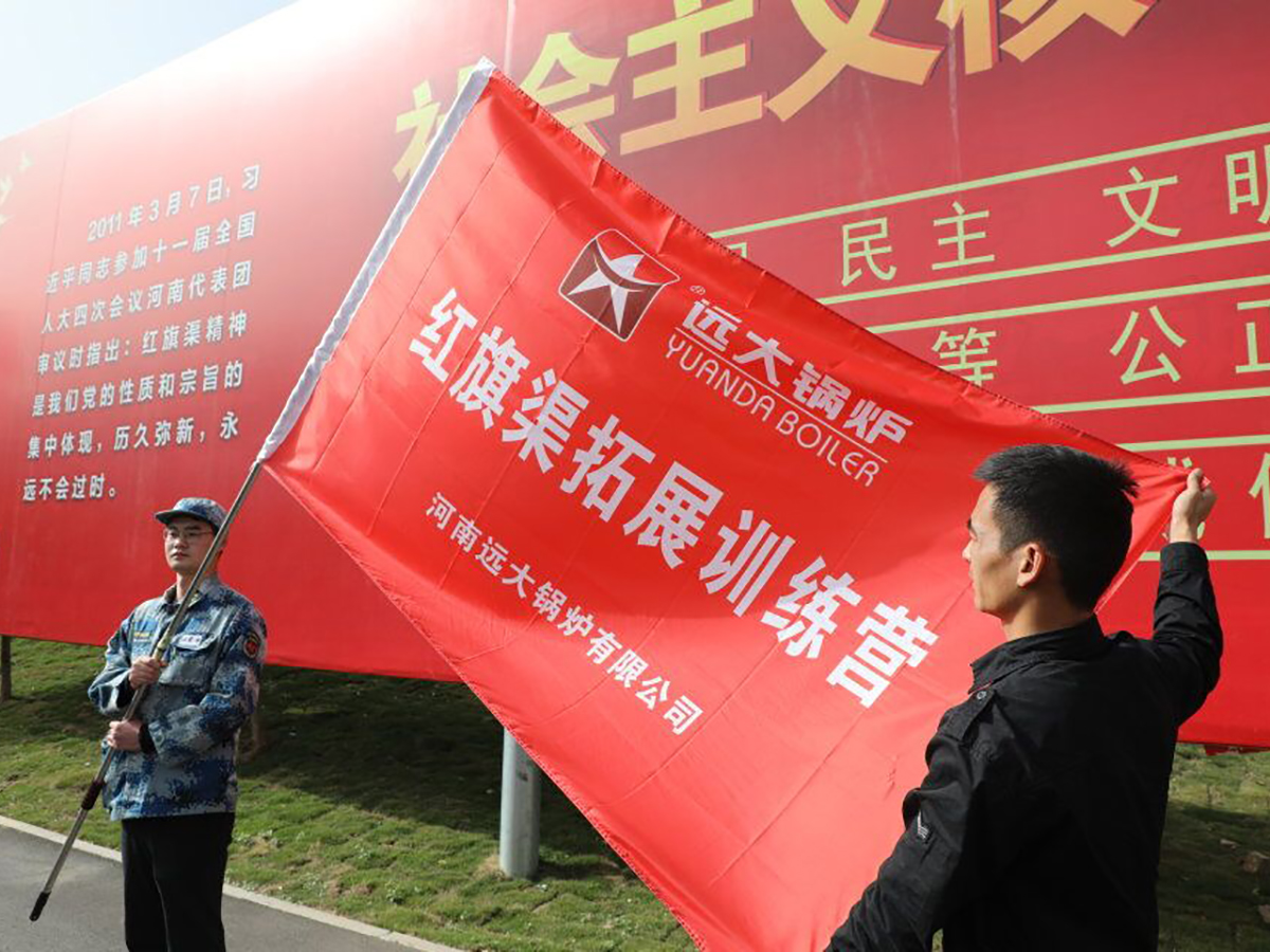 遠大鍋爐會(huì )議收官