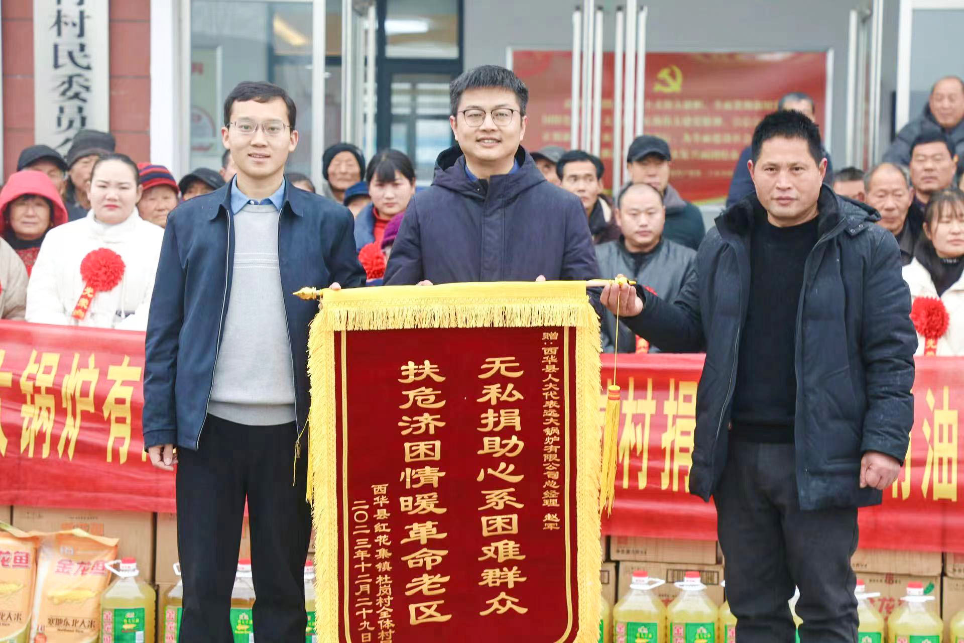 河南遠大鍋爐獻上愛(ài)心