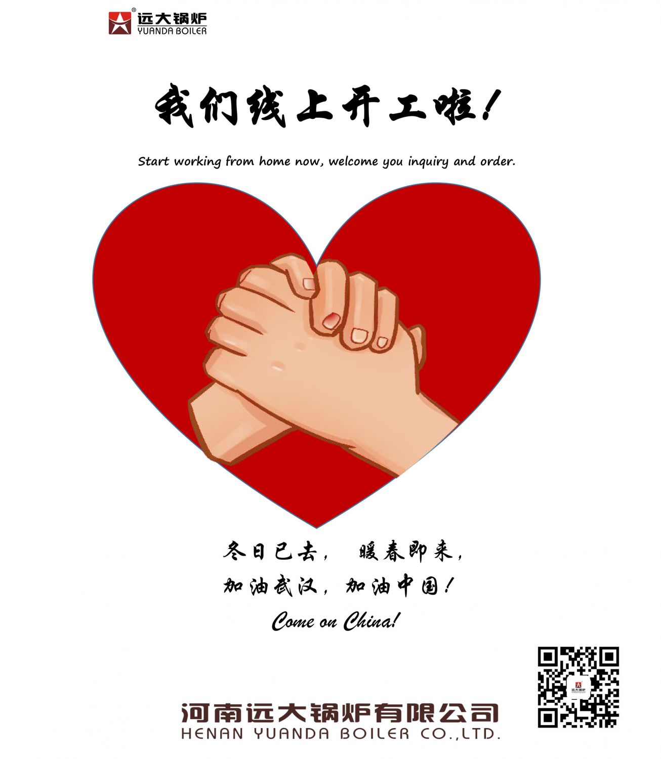 遠大鍋爐線(xiàn)上開(kāi)工圖
